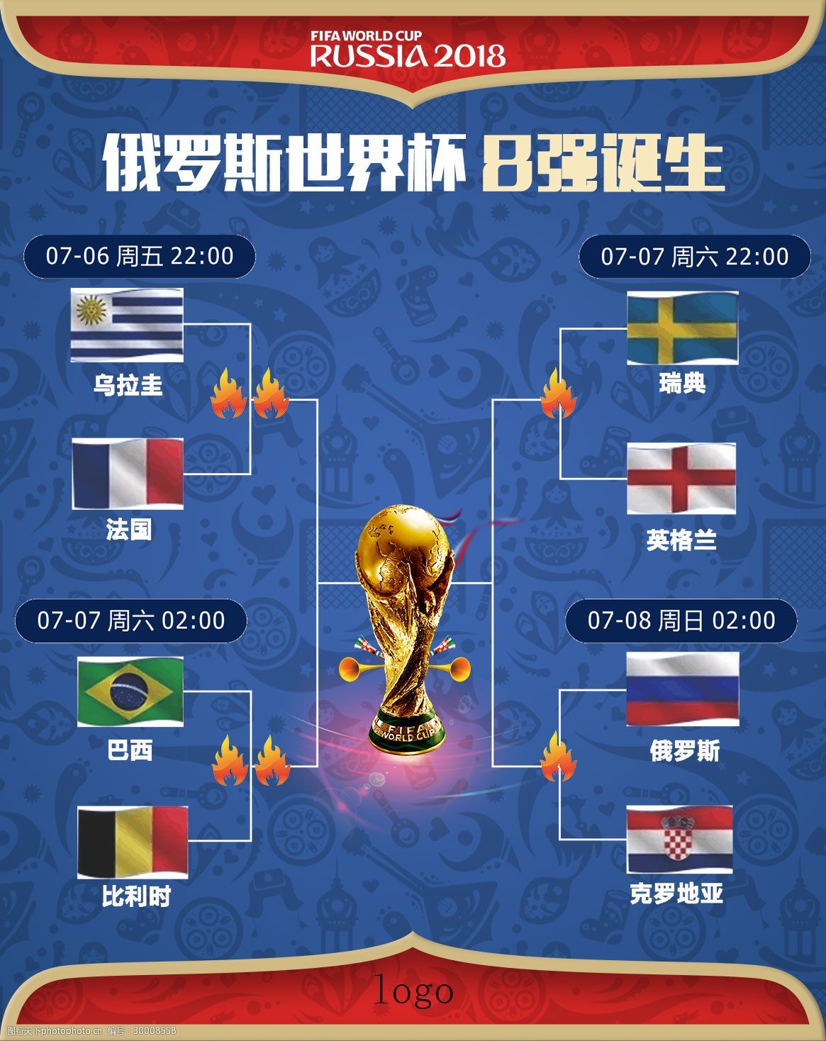 成功案